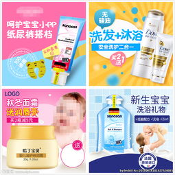 母嬰直通車促銷主圖設計 高效吸引目標客戶，引爆母嬰用品銷售