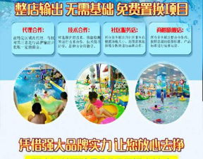 嬰童游泳館與水上樂園 母嬰用品銷售與兒童樂園廠家的全方位服務生態鏈